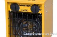 ��������������� Master B 2 EPB